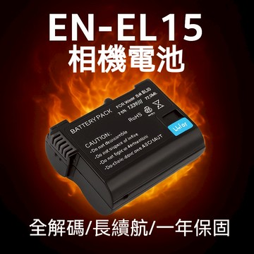 適用Nikon EN-EL15 雙電＋雙槽充｜全解碼不跳窗｜ Z6II Z7II Z8 D850｜一年保固 台灣現貨