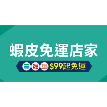 關註店鋪-領取 🔥免運費+免運費+免運費