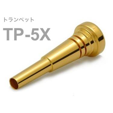BEST BRASS(ベストブラス) TP-5X トランペット マウスピース グルーヴシリーズ 金メッキ Trumpet mouthpiece TP 5X Groove Series GP　北海道 沖縄 離島不可