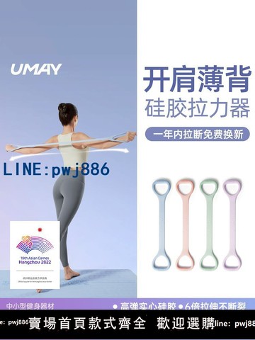 【台灣公司 可打統編】8字拉力器女開背彈力帶拉力繩家用健身瑜伽拉伸拉筋拉背練背神器