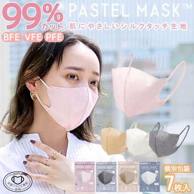Pastel Mask パステルマスク 不織布マスク 使い捨て 7枚入り 立体マスク 通販 Lineポイント最大0 5 Get Lineショッピング