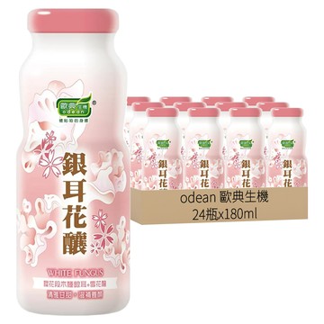 odean 歐典生機 銀耳花釀  180g  24瓶