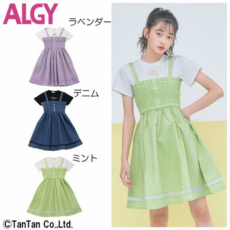 40 Offセール ワンピース Algy アルジー 半袖 女の子 130 140 150 160 小学生 中学生 原 夏 半袖ワンピース ドッキング G 新作 22 C 通販 Lineポイント最大0 5 Get Lineショッピング