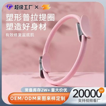 【哆哆購】普拉提圈健身環瑜伽環魔力圈普拉提環瑜伽圈器材家用夾腿工具鍛鍊
