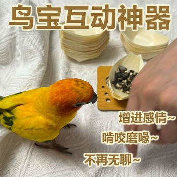 🔥臺灣出🔥【50入！！】鸚鵡 磨牙玩具 純天然 天然木皮 虎皮 玄鳳 牡丹 啃咬 小鳥玩具 小鳥磨嘴器