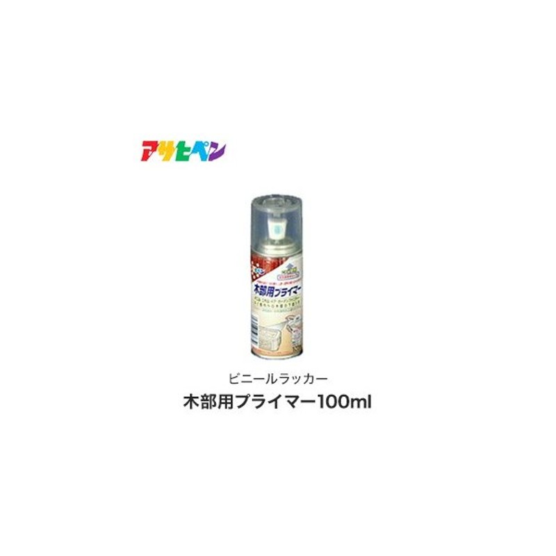 塗料 アサヒペン 木部用プライマー 100ml 透明クリア*AP-TSA0013-1 通販 LINEポイント最大0.5%GET | LINEショッピング