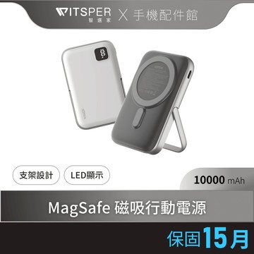 IDMIX Q10 Pro 10000mAh 多合一 15W 磁吸行動電源 無線充電 支架 電量顯示 適用Apple