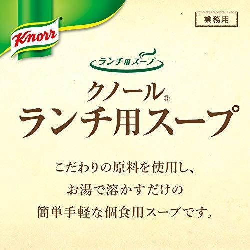 業務用 クノール ランチ用スープ オニオンコンソメ 13.2g袋×30個