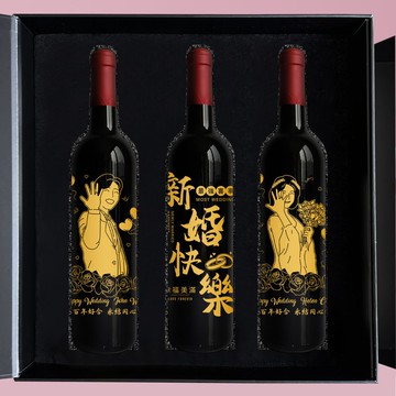 結婚禮物精選|雕刻紅酒3支裝禮物 客製化禮物 結婚禮物 慶祝禮物