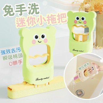 小熊迷你拖把 迷你海綿拖 可折疊 懸掛收納 除塵吸水 迷你便攜式 桌面清潔拖把 輕便拖把 迷你小拖把 桌上拖把