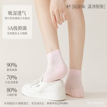臺中出貨-商超品質】嚴選女襪冰絲純色網眼透氣運動短襪夏天純棉襪防滑不掉跟夏季薄款DI0K X1WH