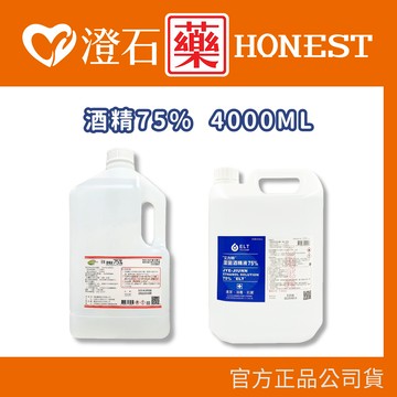 現貨 官方正品 醫強 酒精75％ (4000ml/瓶) 乙類成藥 酒精液 防疫酒精 乾洗手 洗手 澄石藥局✚實體店面