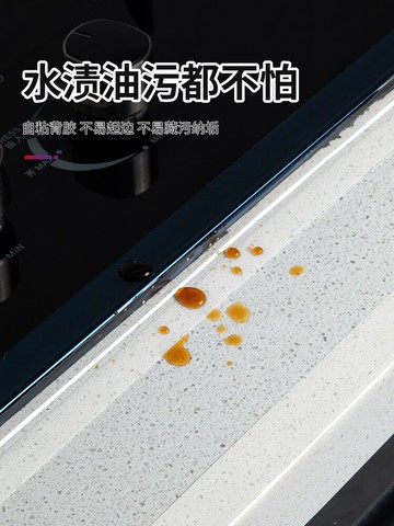 廚房水槽縫隙美縫貼洗碗池封邊條臺上盆燃氣灶臺洗碗槽防霉防水貼