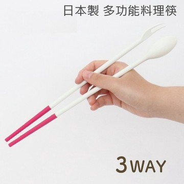 現貨 日本製 三合一料理筷｜多功能 筷子 叉子 湯匙  耐熱 廚房用具 料理長筷 菜箸 炒菜筷子 餐具 日本進口