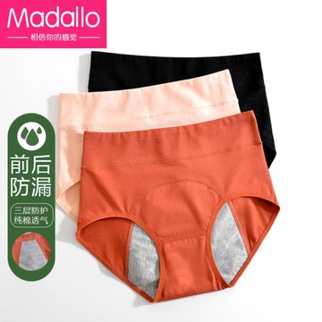 莫代爾生理內褲女中腰月經期防漏純棉大姨媽女士安全褲衛生褲透氣
