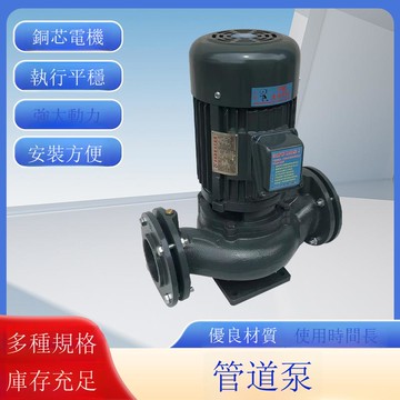 冷卻塔專用管道水泵 冷卻水塔循環水管道水泵立式管道泵銅芯電機[DD1213001]