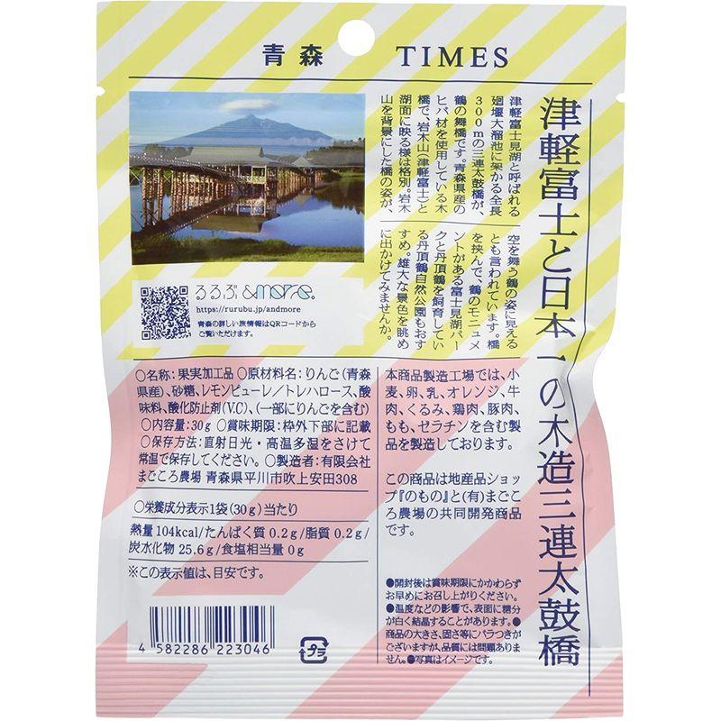 おやつTIMES 青森のドライりんご レモン風味 30g ×10袋