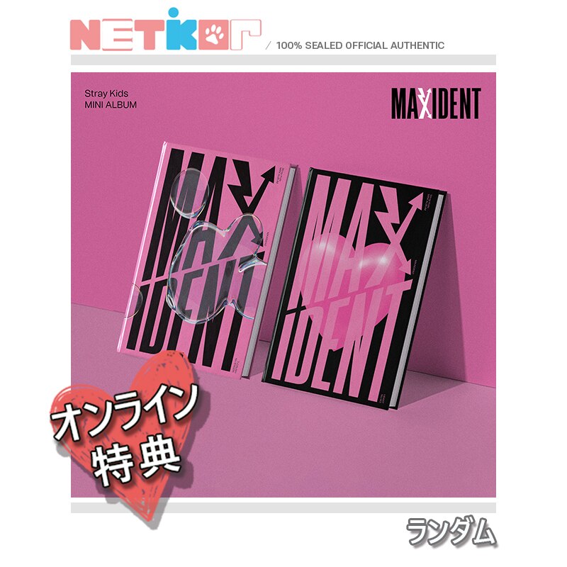 18％OFF】 stray kids maxident sony music ソニミュ特典 | tonky.jp