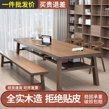 免運開發票  長桌  實木桌 會議桌 雙層實木大長書桌客廳雙人學習桌會議室閱讀桌工作臺家用電腦桌