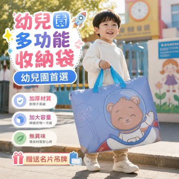 台灣出貨 兒童防水收納袋 托嬰收納袋 午睡被收納袋 幼兒園汙衣袋 防水棉被袋 幼兒園睡袋收納袋 玩具收納袋 衣物收納袋
