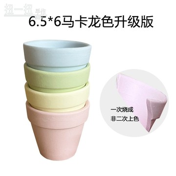 迷你花瓶🌷 陞級版馬卡龍彩色花盆簡約桌麵個性創意多肉綠植物陶瓷花卉花盆