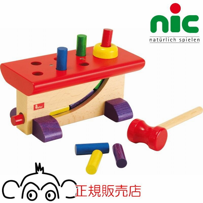 ニック社 NIC 大工さん 木のおもちゃ 木製玩具 ハンマートイ