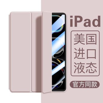 美國進口適用ipad保護套air6新款ipadpro保護殼11寸蘋果5第10代2025十全包ari4平板電腦mini7九防摔9八8女杰