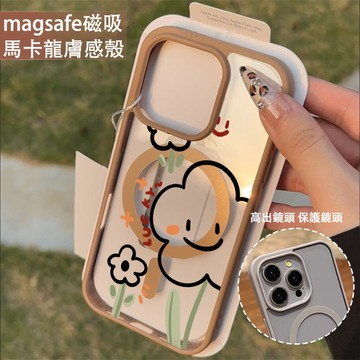 微笑小花朵 磁吸手機殼iPhone17 適用蘋果i16 15 14 13 12 11 iX保護殼 Magsafe防摔殼