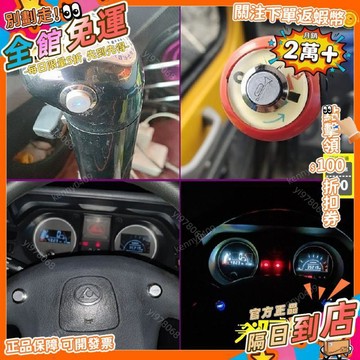 免運 16mm喇叭開關金屬按鈕12V24V帶燈/防水IP67汽車電動車摩托車改裝JY