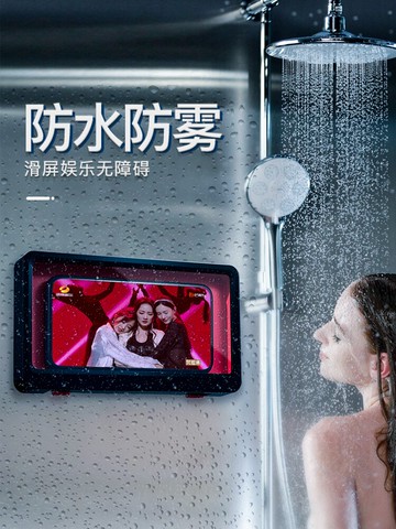 浴室防水手機盒 浴室防水手機盒架追劇神器收納免打孔衛生間廁所墻壁掛廚房置物架 【CM4123】