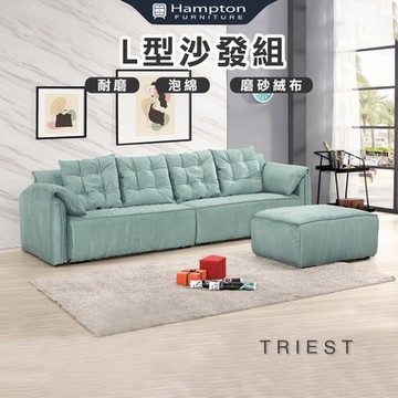 Hampton 漢汀堡 翠斯特L型沙發組(L型沙發/休閒沙發/含腳凳/貓抓布/布沙發/沙發/沙發組)