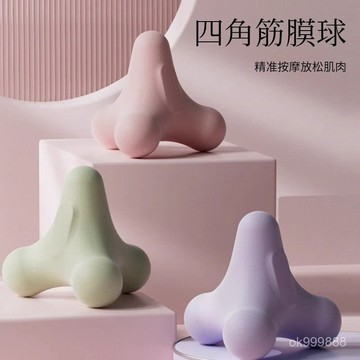 【台灣出貨】錐形筋膜球 足底按摩球 肩頸筋摩球 吸附式筋膜球 瑜珈按摩球 硬矽膠指壓球 刺刺球 筋膜球 按摩不求人

