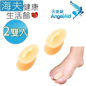 海夫健康生活館 天使愛 Angelaid 圓弧形夾趾 2包裝(MD-TOE-S001)