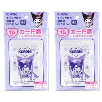 k/u 夾鍊袋 a7 15入  2入  約(幅)85x(チェック下)120mm  1包