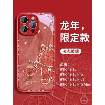 燈籠小龍適用iPhone15promax手機殼新款蘋果15鏡頭全包14pro高級感13龍年12防摔11秋冬xs女奢華plus新年ip紅