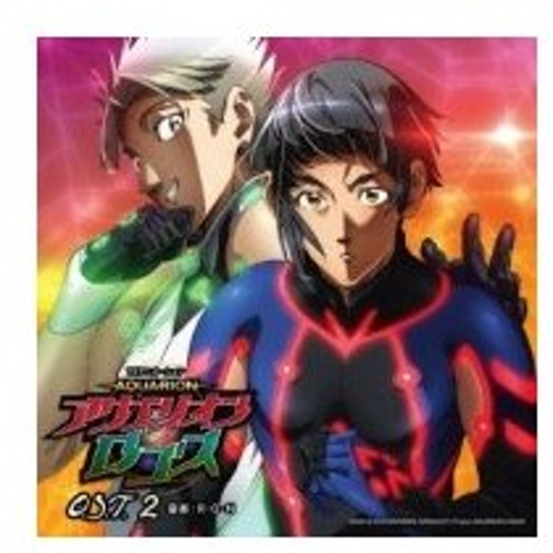 アニメ Anime Tvアニメーション アクエリオンロゴス O S T 2 国内盤 Cd 通販 Lineポイント最大0 5 Get Lineショッピング