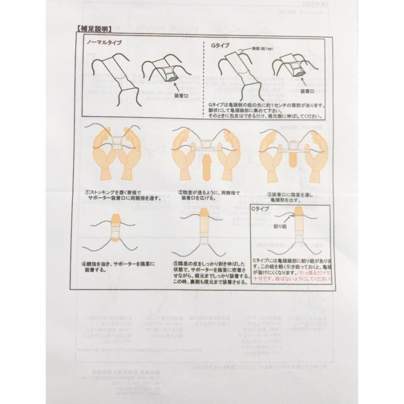 Ｓ Ｍ Ｌ OK010NN ペニストッキング ペニスト 前カバー無し 包茎矯正 矯正下着 男性用インナー メンズ 補助衣類 wpn-02 |  LINEブランドカタログ