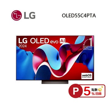 LG 樂金 OLED55C4PTA 55型 OLED 4K AI 語音物聯網電視 C4 極緻系列 買就送原廠壁掛架