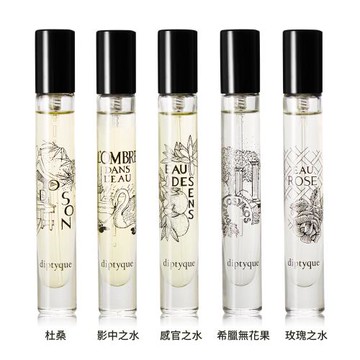 DIPTYQUE 淡香水(7.5ml)-無盒-多款任選-國際航空版