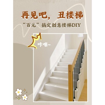 室內家用地坪漆水泥樓梯台階地面改造地板漆環氧地平油漆強自流平lucky2458
