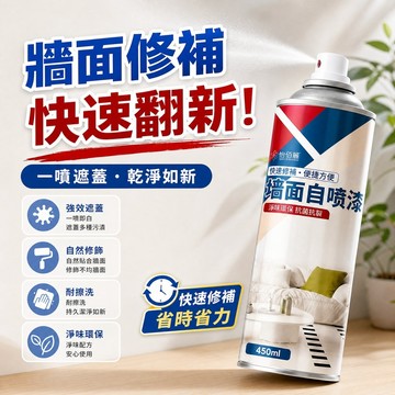 今天寄🚚防水堵漏噴劑 墻面自噴漆 裂縫發霉防腐噴霧 屋頂發霉發潮王墻面防水塗料  堵漏防水噴劑 外牆污漬自噴漆 遮蓋力強