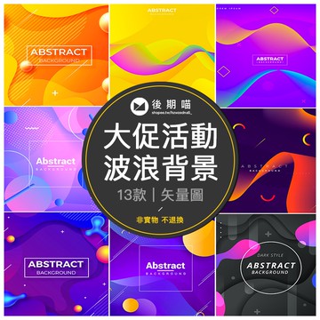 鐳射流體漸變潮流炫彩幾何線條電商主圖海報背景AI矢量素材S267