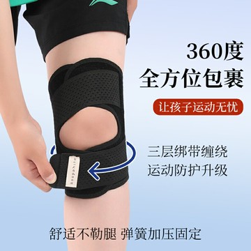 日本兒童護膝運動專用膝蓋護套青少年籃球跳繩羽毛球登山髕骨護具