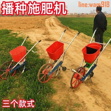 【店長推薦】新款播種施肥一體機手推式玉米花生小麥菜籽谷子播種機化肥施肥器