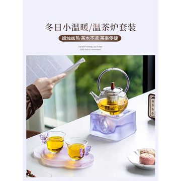 溫茶器套裝紫色水墨風玻璃茶壺家用蠟燭暖茶爐保溫底座圍爐烤茶爐
