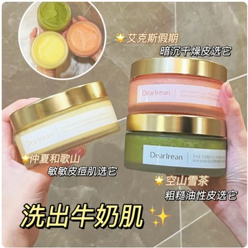 洗出嫩滑肌 獨特艾琳新升級香氛嫩滑磨砂膏2.0清潔去角質持久留香