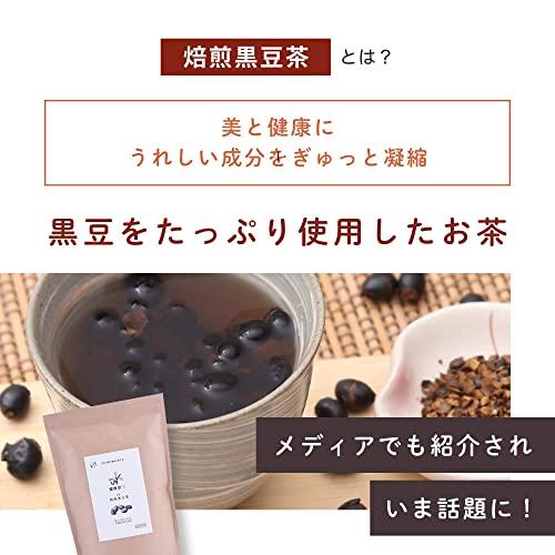 黒豆茶 国産 食べられる 1.5kg（ 500g x3袋 ） 北海道 煎り黒豆 焙煎 無添加 無塩 無植物油