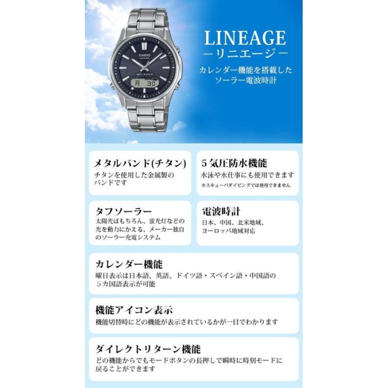 CASIO カシオ LINEAGE リニエージ ソーラーコンビネーション 電波時計 LCW-M100TSE-1AJF | LINEショッピング