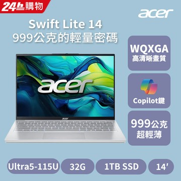 ACER Swift Lite 14吋AI筆電(Ultra5-115U/32G/1TB/W11/SFL14-54M-50E3)