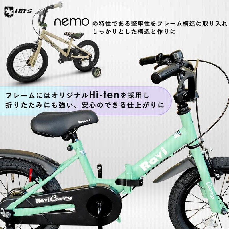 子供用自転車 プレゼント 折り畳み 折りたたみ ミントグリーン